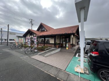 【名古屋周辺のお勧めレストラン】名古屋から一番近い「さわやか」のハンバーグ　＠浜松高丘店