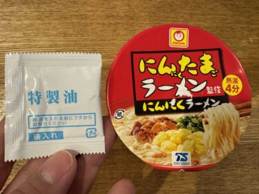 【美味しい新食・お勧め食調査】にんにくたまごラーメン監修　にんにくラーメン　＜マルちゃん＞