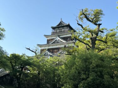 【子連れ名古屋周辺お出かけ】家族で楽しむ広島市街観光　広島城とお好み焼きと鉄板焼きうまいもん屋五エ門の広島焼き　＜広島旅行Vol. 2＞