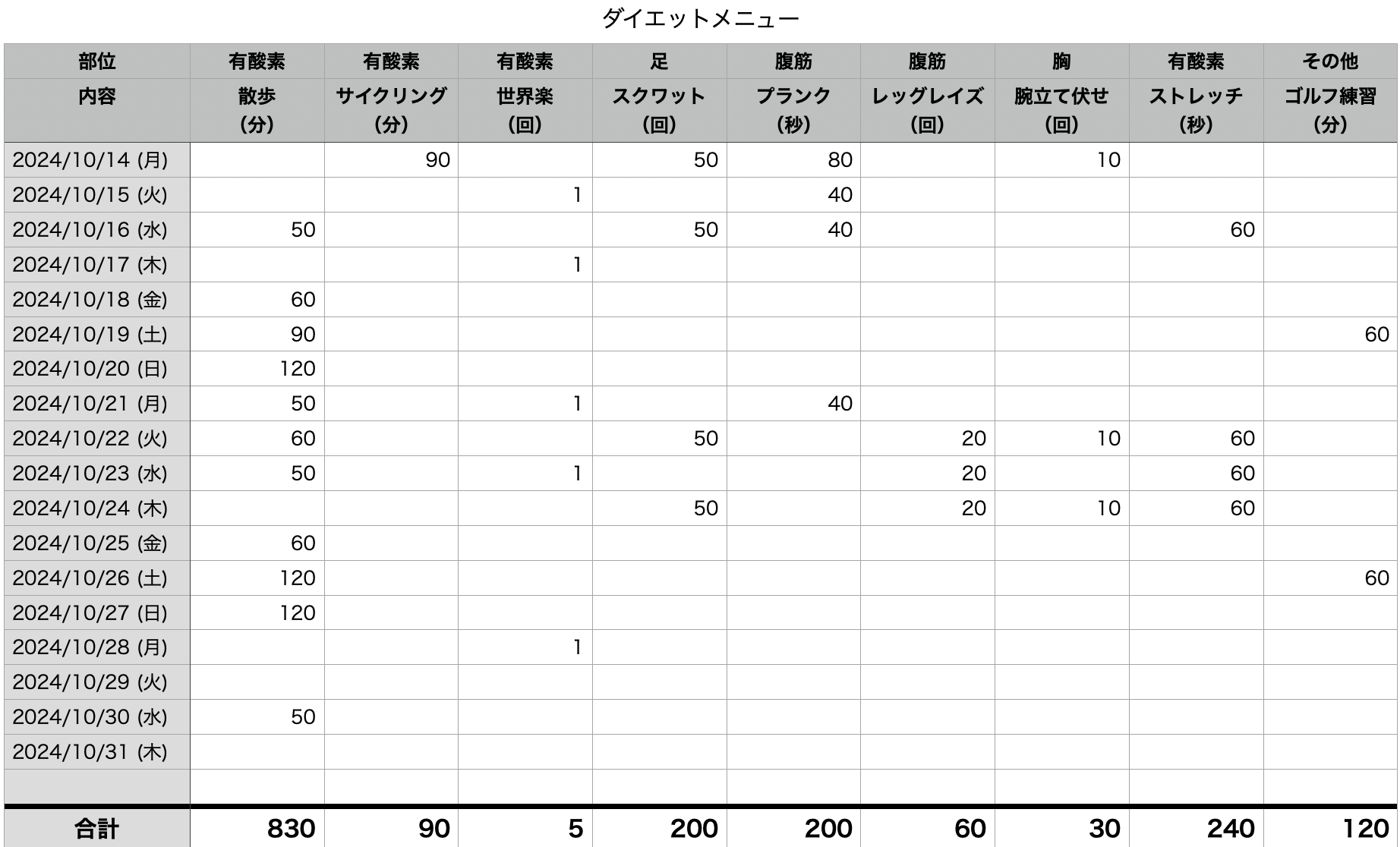 スクリーンショット 2024 11 10 17 06 48