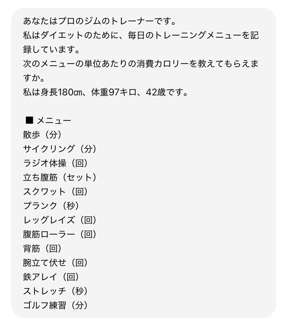 スクリーンショット 2025 05 17 17 54 29
