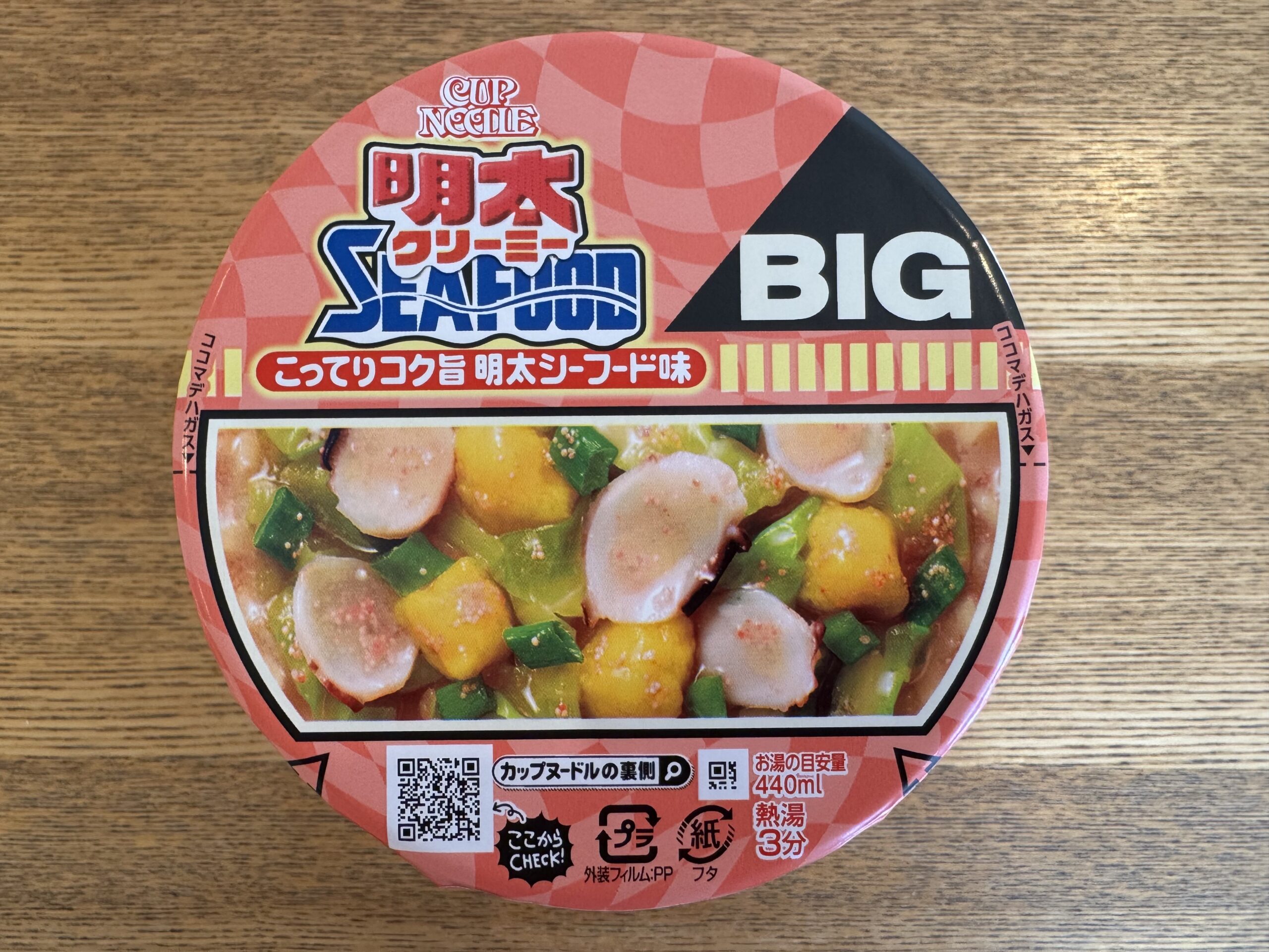 カップラーメン実食レビュー】CUP NOODLE こってりコク旨 明太