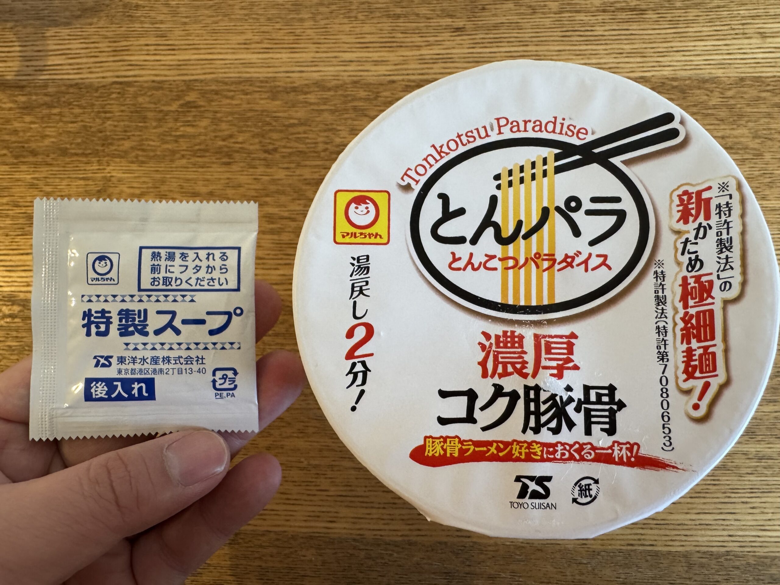 カップラーメン実食レビュー】とんパラ とんこつパラダイス 濃厚コク豚