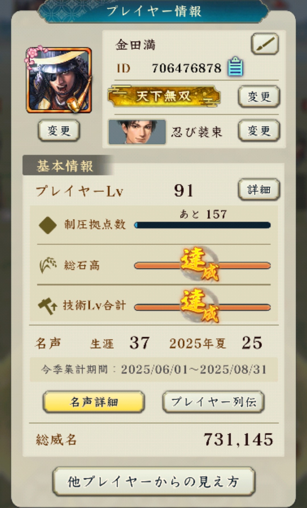 Screenshot 20250816 154128~3