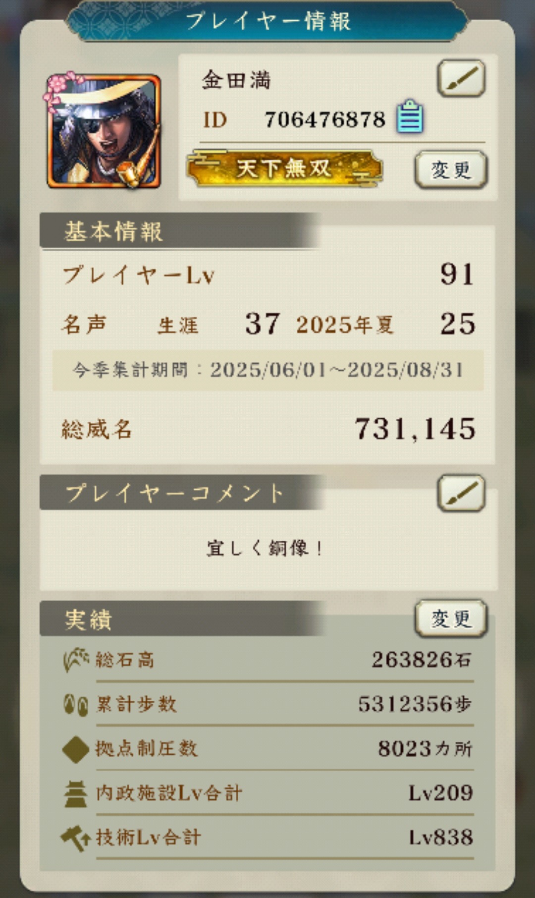 Screenshot 20250816 154547~2