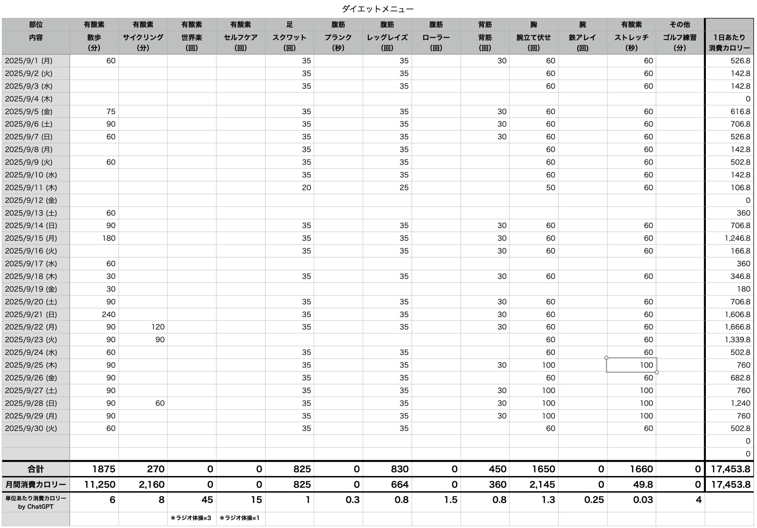 スクリーンショット 2025-10-12 20.30.54.jpg スクリーンショット 2025 10 12 20 30 54