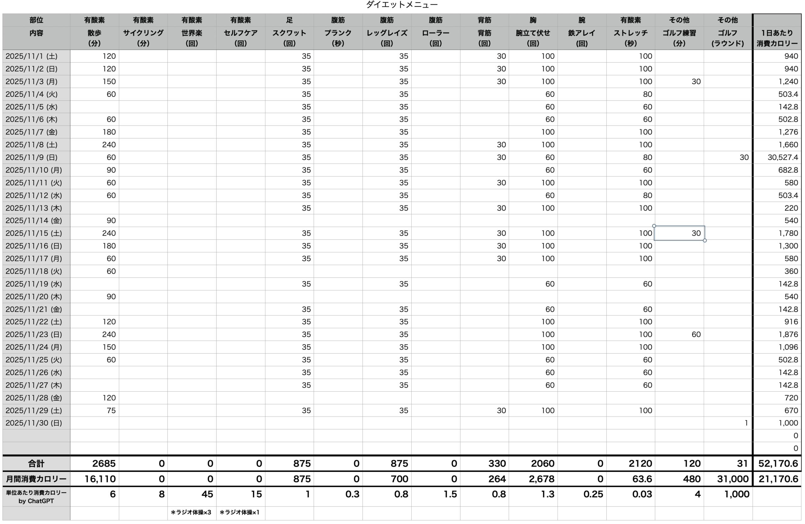 スクリーンショット 2025 12 14 20 41 56
