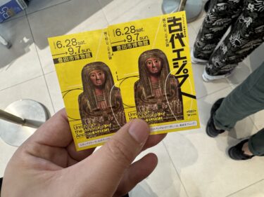 【名古屋周辺お勧め観光スポット】【第2回】豊田市博物館「古代エジプト展」体験記🚗　古代エジプト人の謎を解け！ファラオの実像に迫る展示が凄い👑