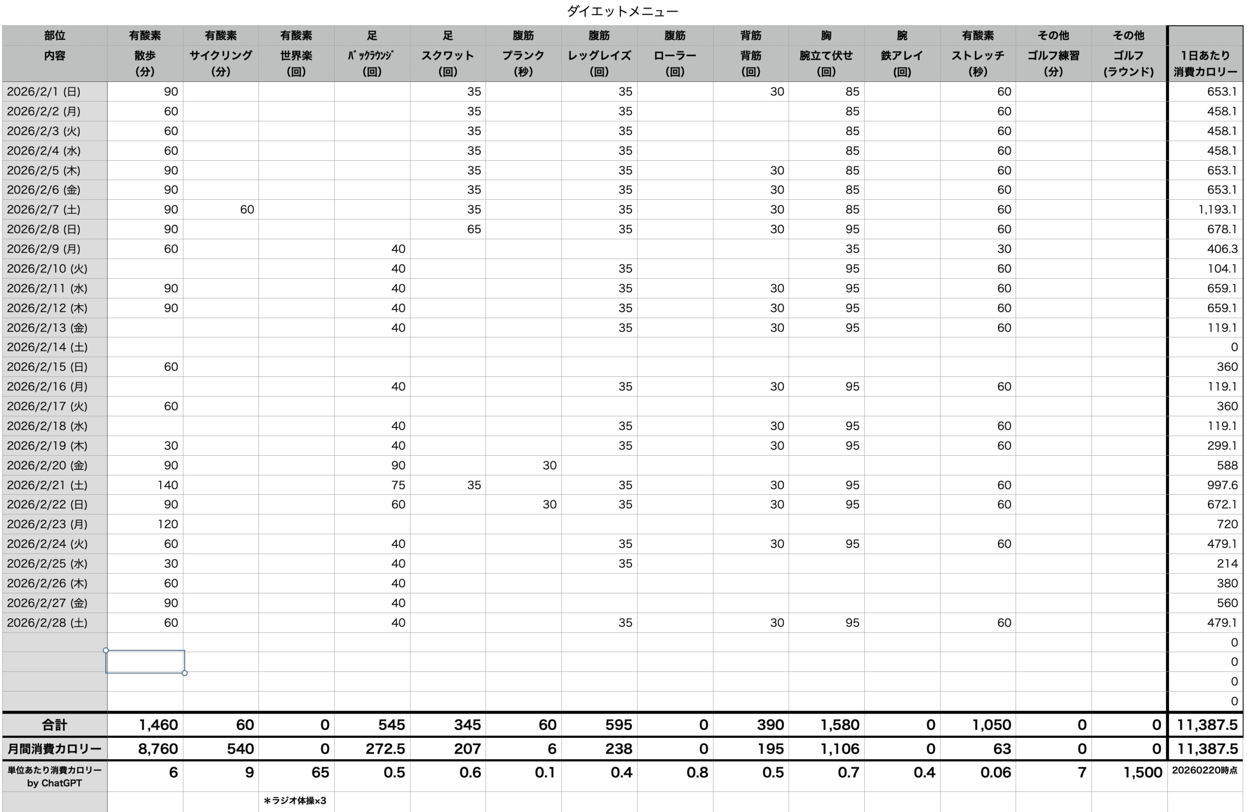 スクリーンショット 2026 03 15 20 27 42