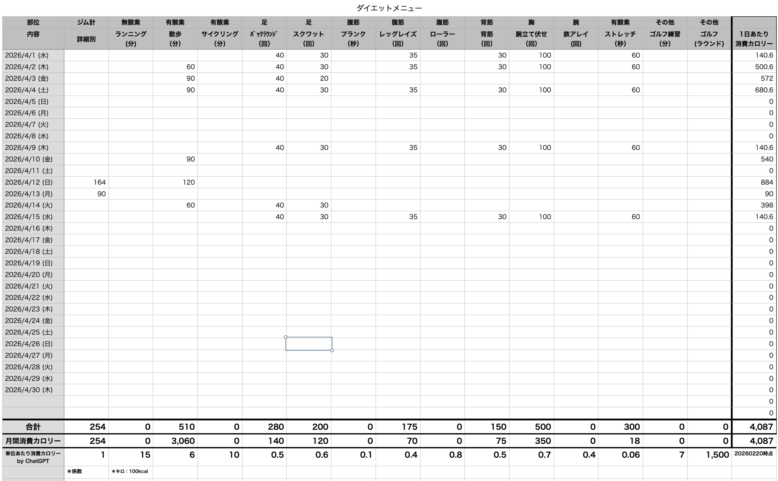 スクリーンショット 2026 04 15 17 56 20