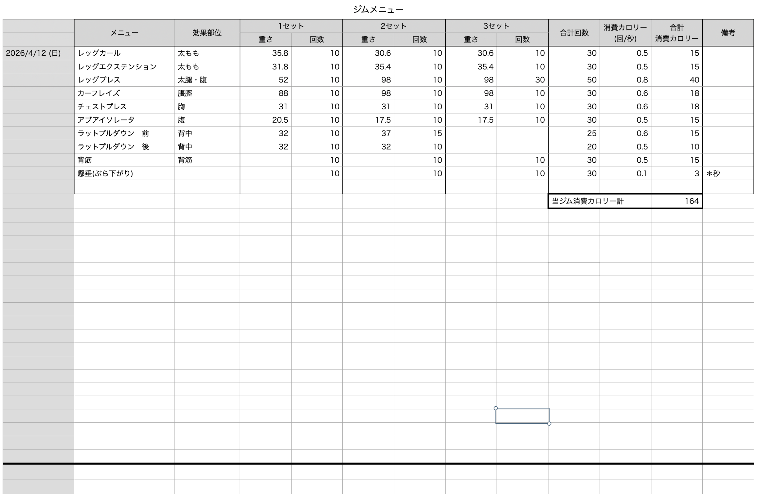 スクリーンショット 2026 04 15 17 57 02