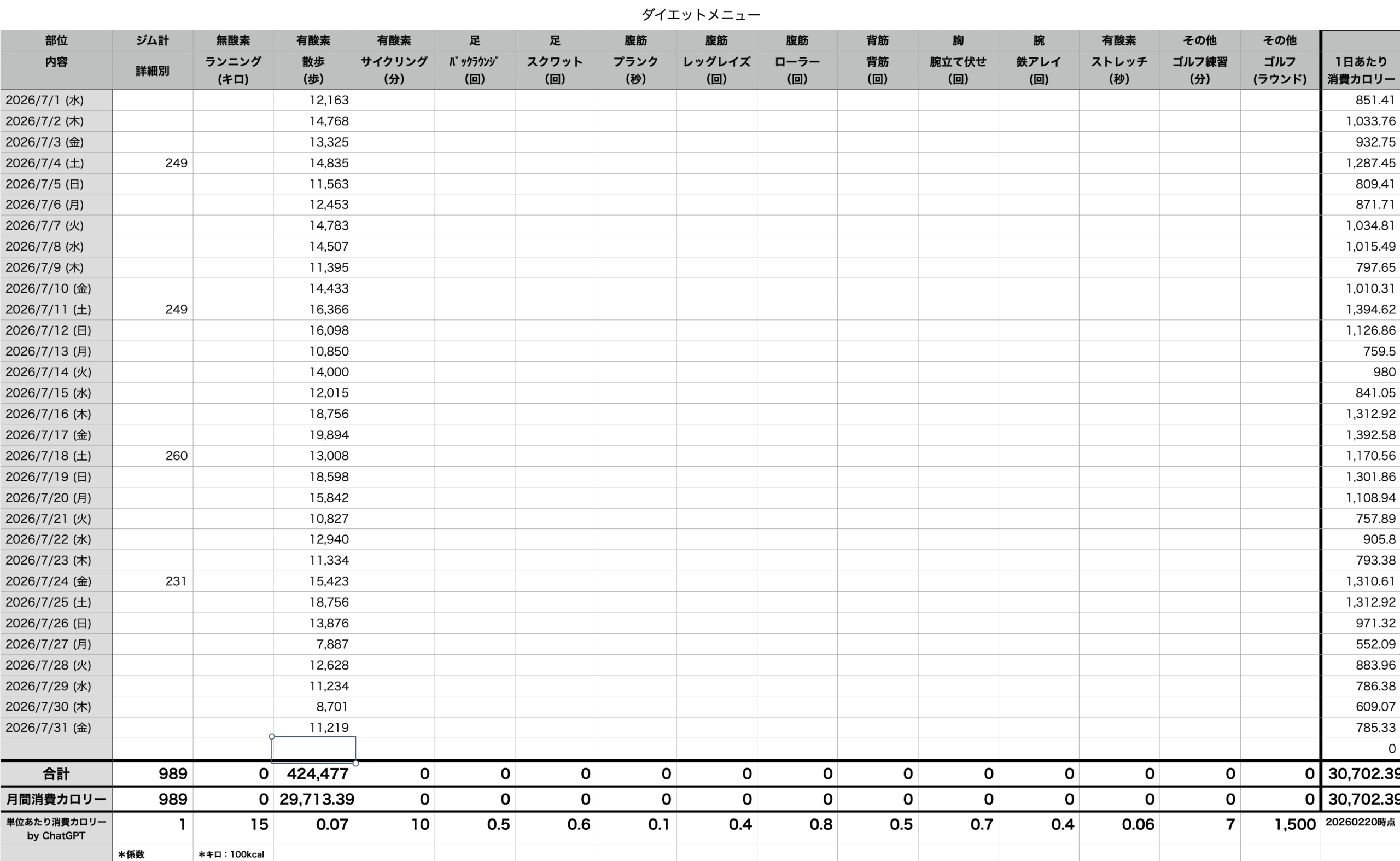 スクリーンショット 2026-08-23 9.28.49.png スクリーンショット 2026 08 23 9 28 49