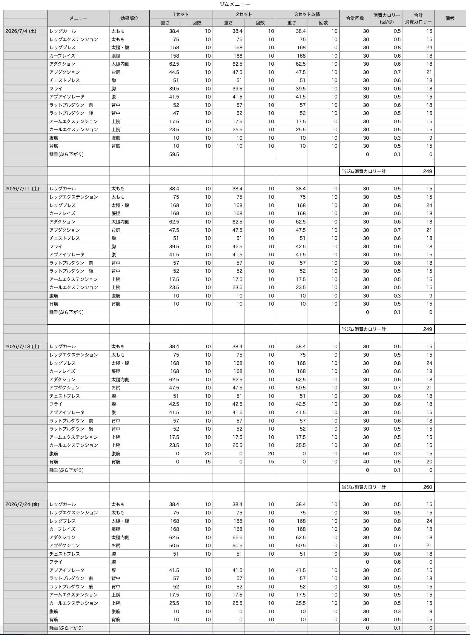 スクリーンショット 2026-08-23 9.30.00.png スクリーンショット 2026 08 23 9 30 00