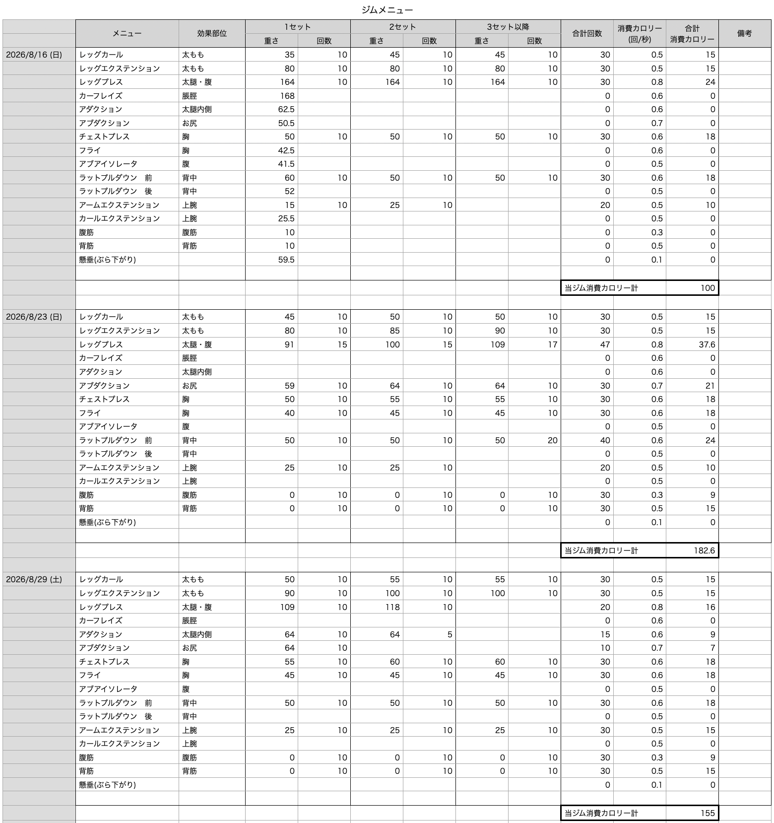 スクリーンショット 2026-09-23 18.55.28.png スクリーンショット 2026 09 23 18 55 28